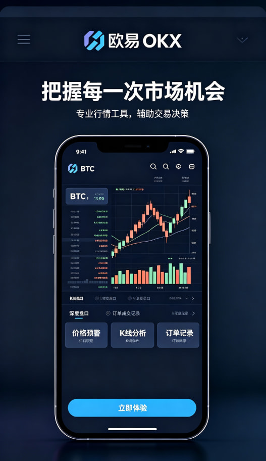 下载欧交易所APP区块链科普